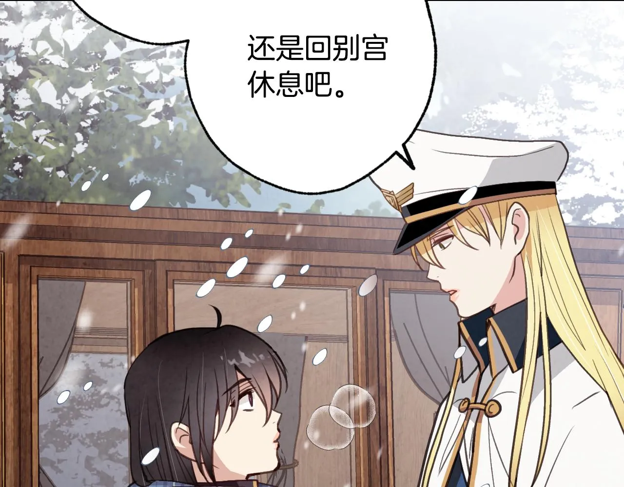 第67话 去见女皇 第92页