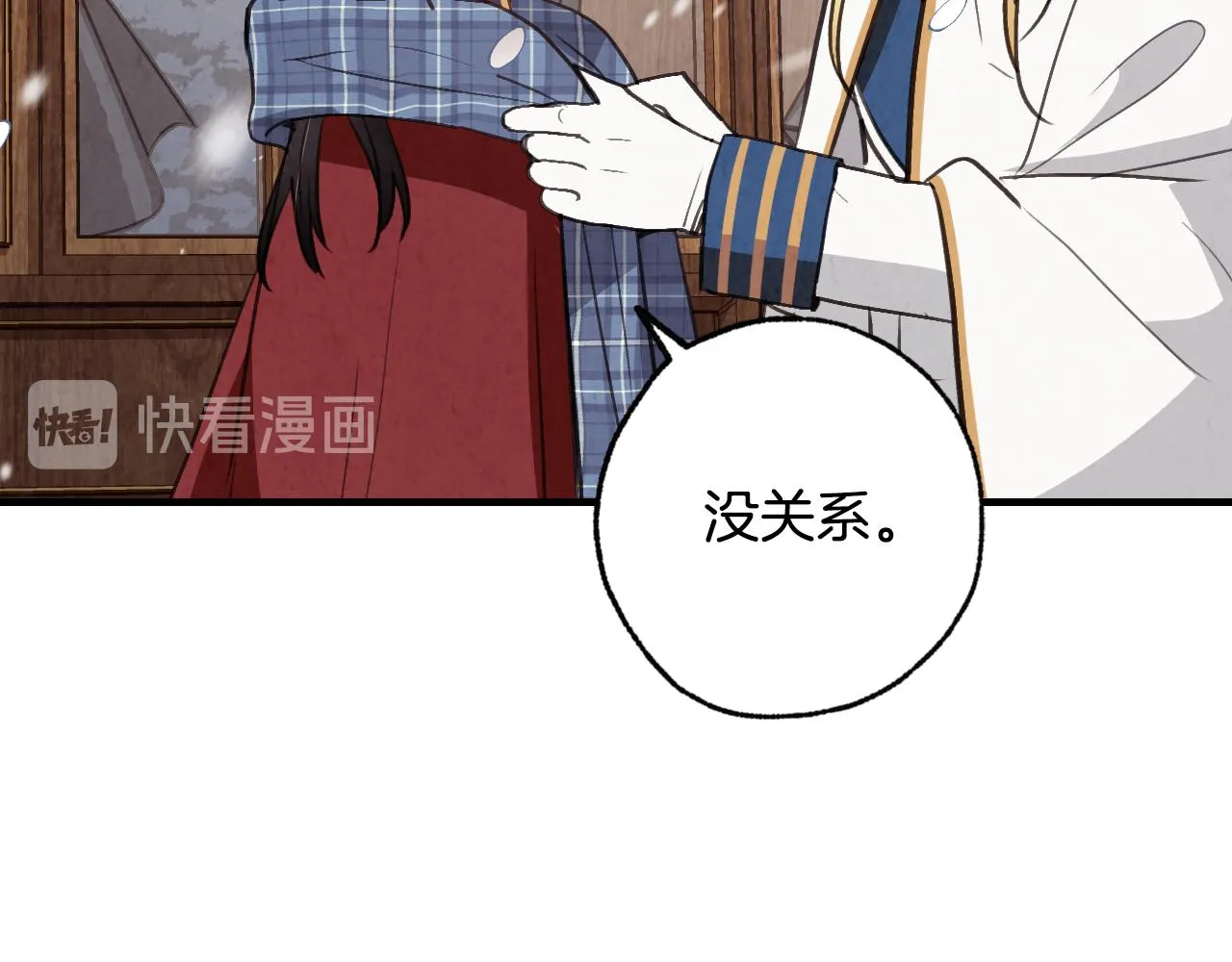 第67话 去见女皇 第93页