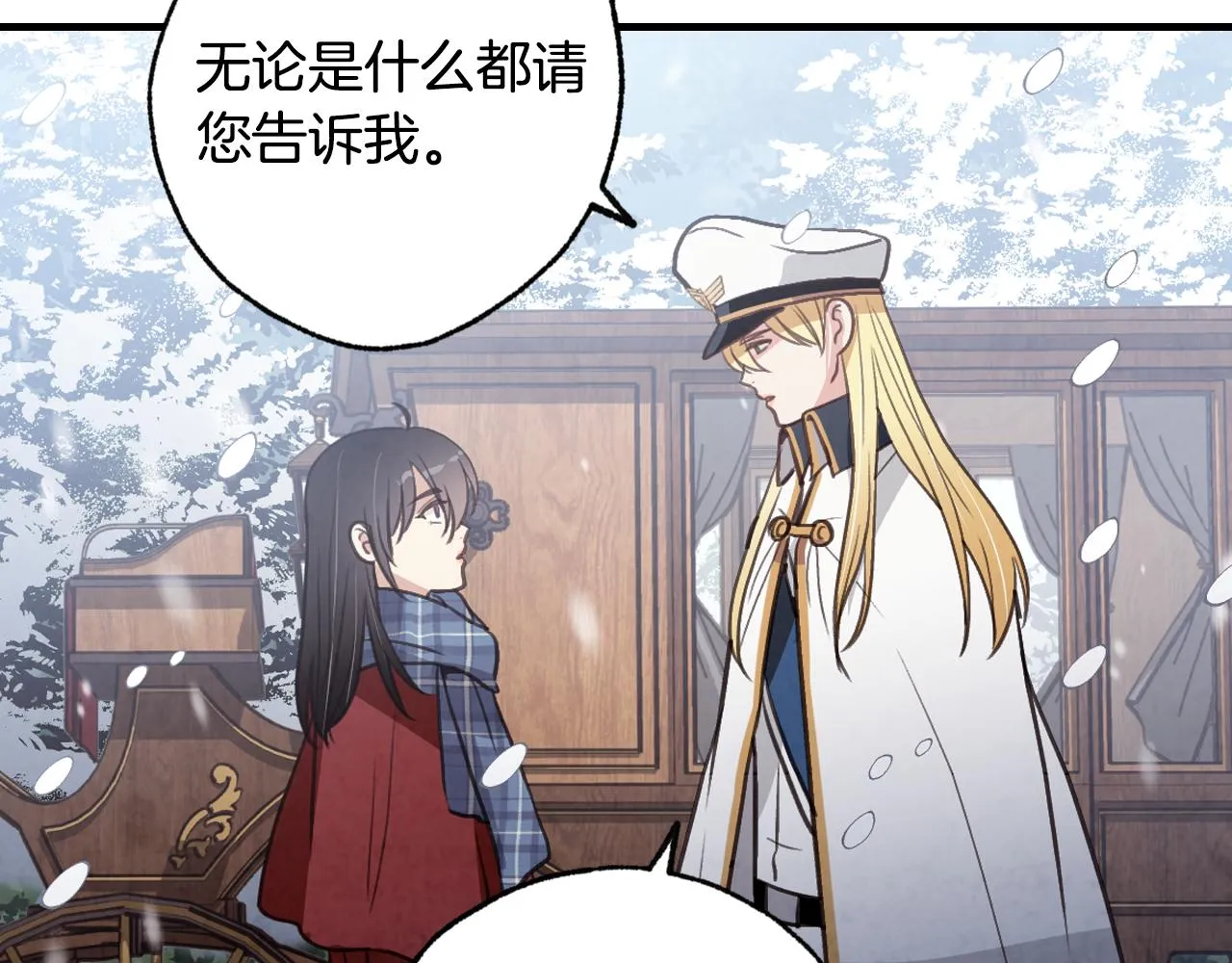 第67话 去见女皇 第99页