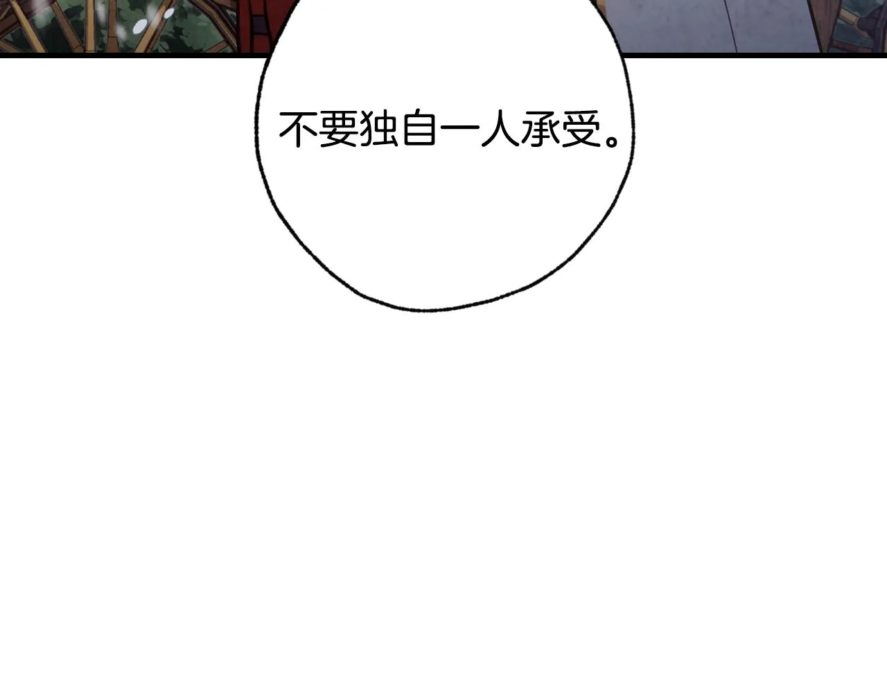 第67话 去见女皇 第100页
