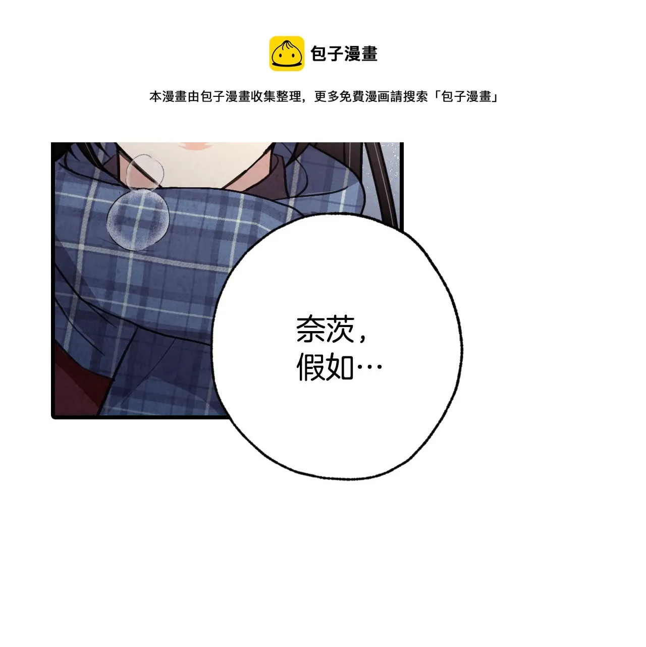 第67话 去见女皇 第102页