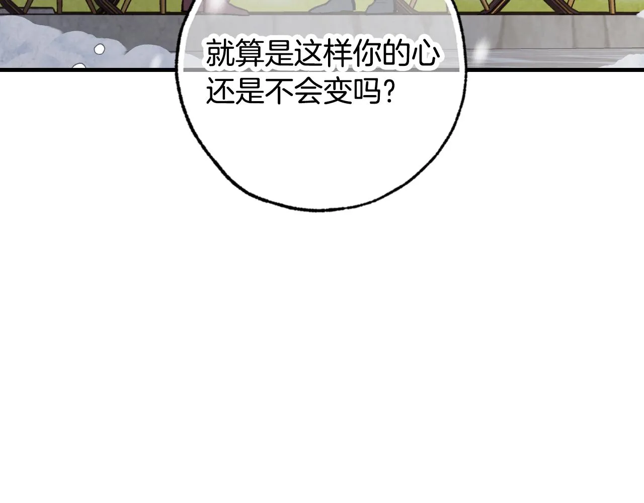 第67话 去见女皇 第106页