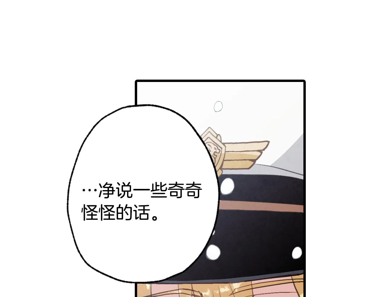 第67话 去见女皇 第107页