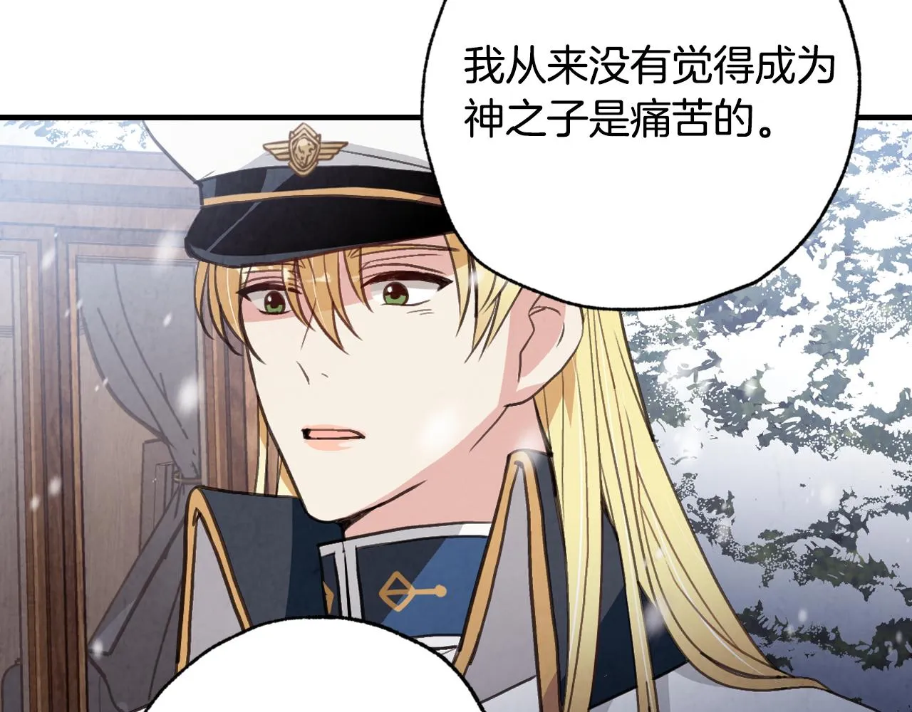 第67话 去见女皇 第110页