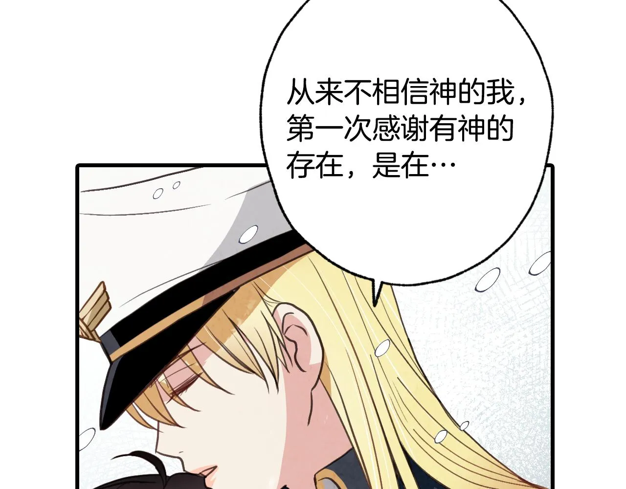 第67话 去见女皇 第114页
