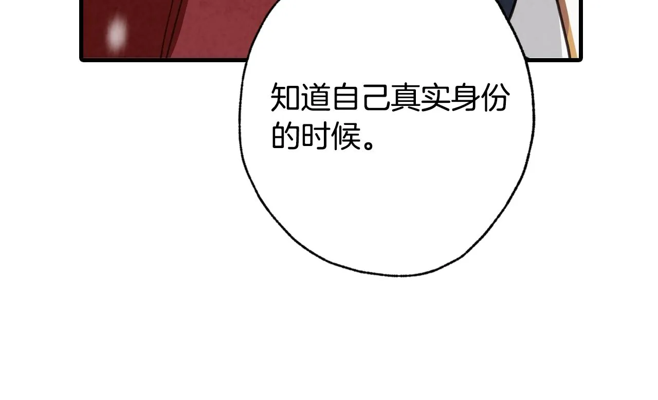 第67话 去见女皇 第116页