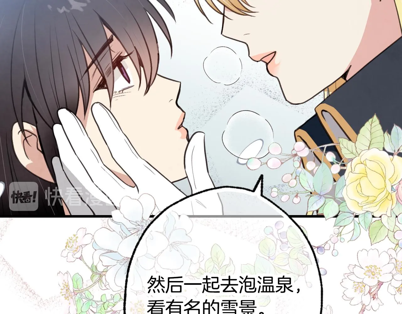 第67话 去见女皇 第123页