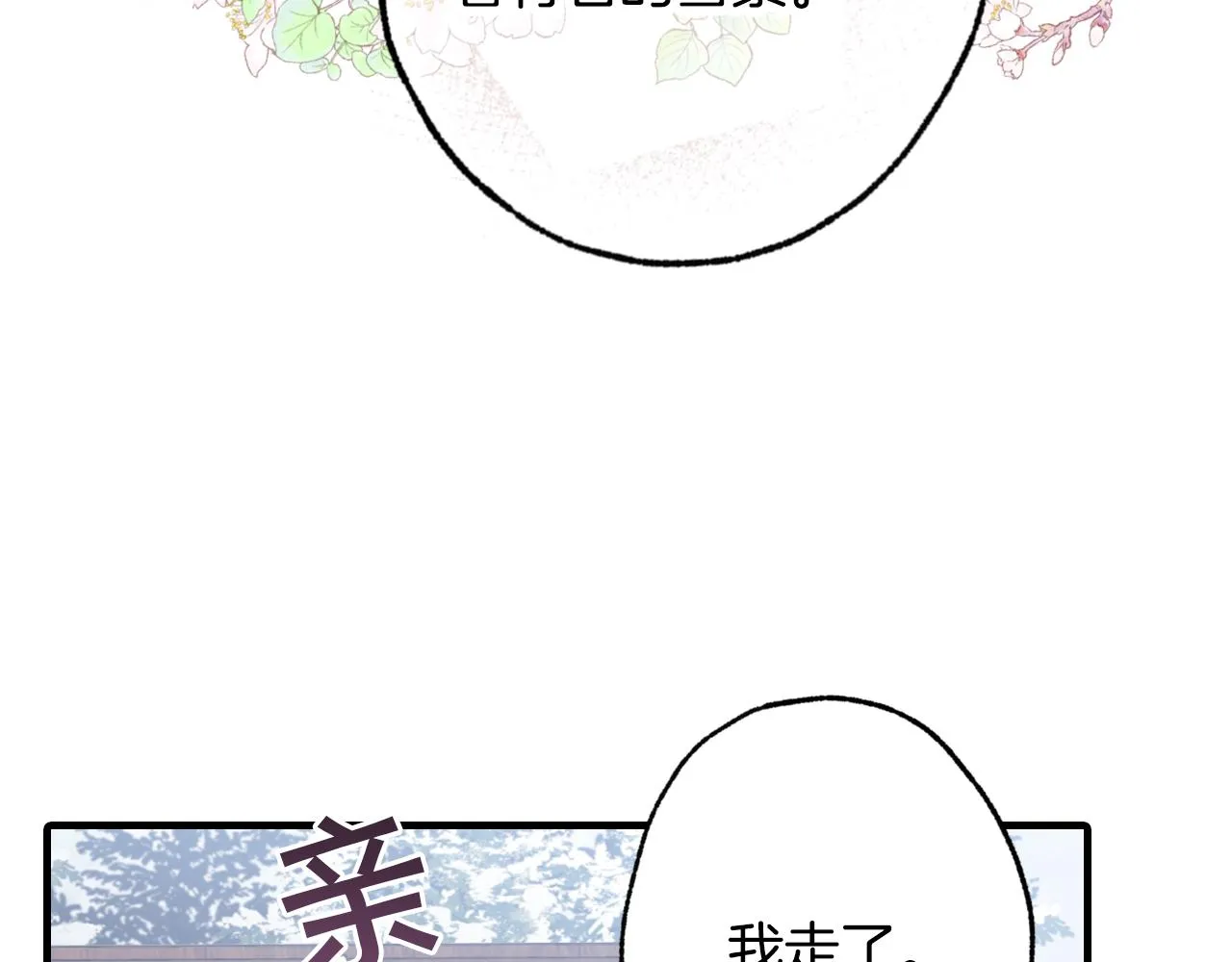 第67话 去见女皇 第124页