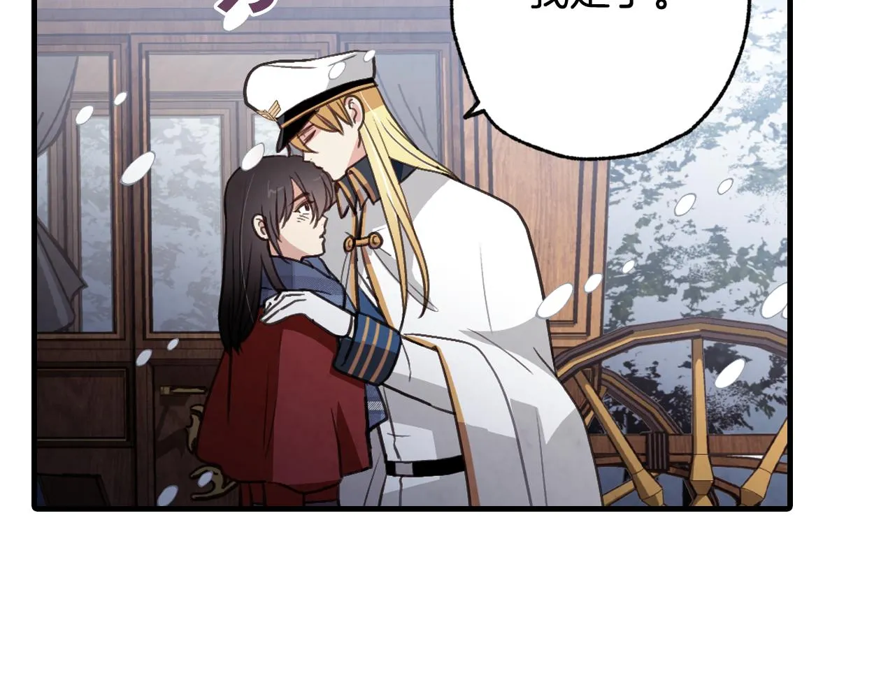 第67话 去见女皇 第125页