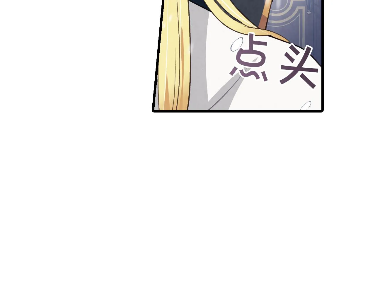 第67话 去见女皇 第133页