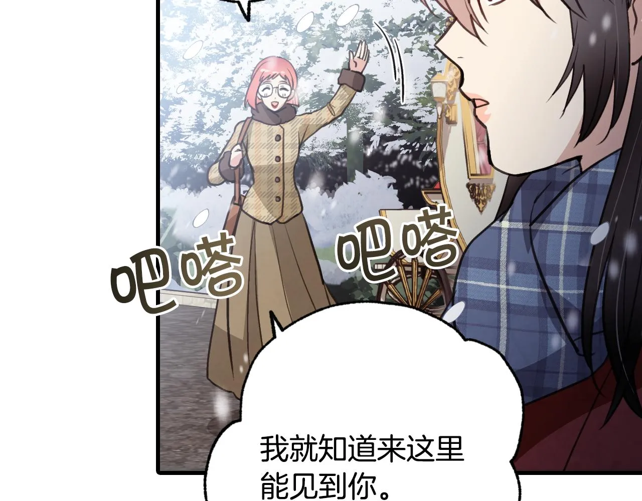 第67话 去见女皇 第139页