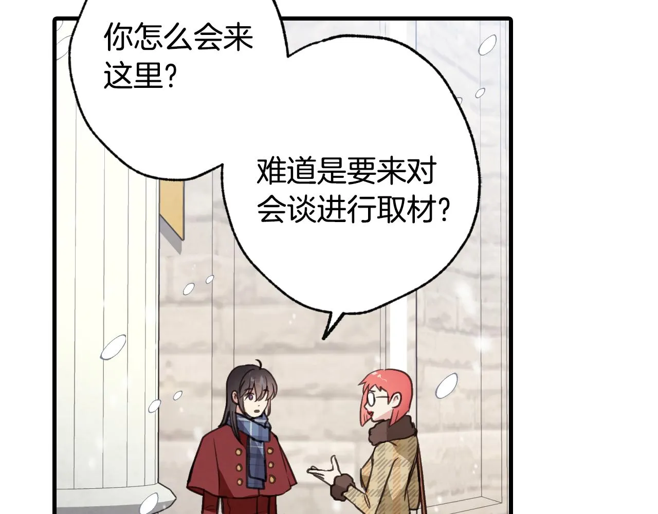 第67话 去见女皇 第146页