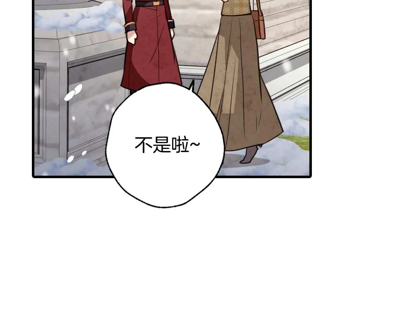 第67话 去见女皇 第147页