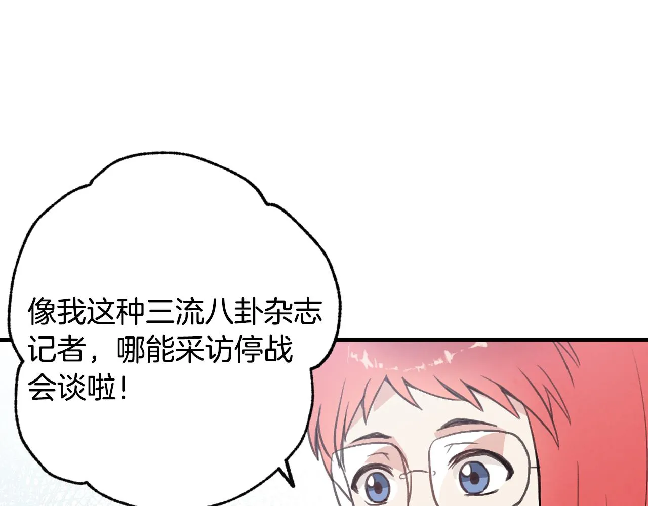 第67话 去见女皇 第148页