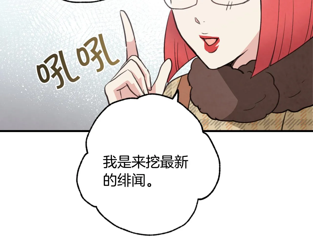 第67话 去见女皇 第149页