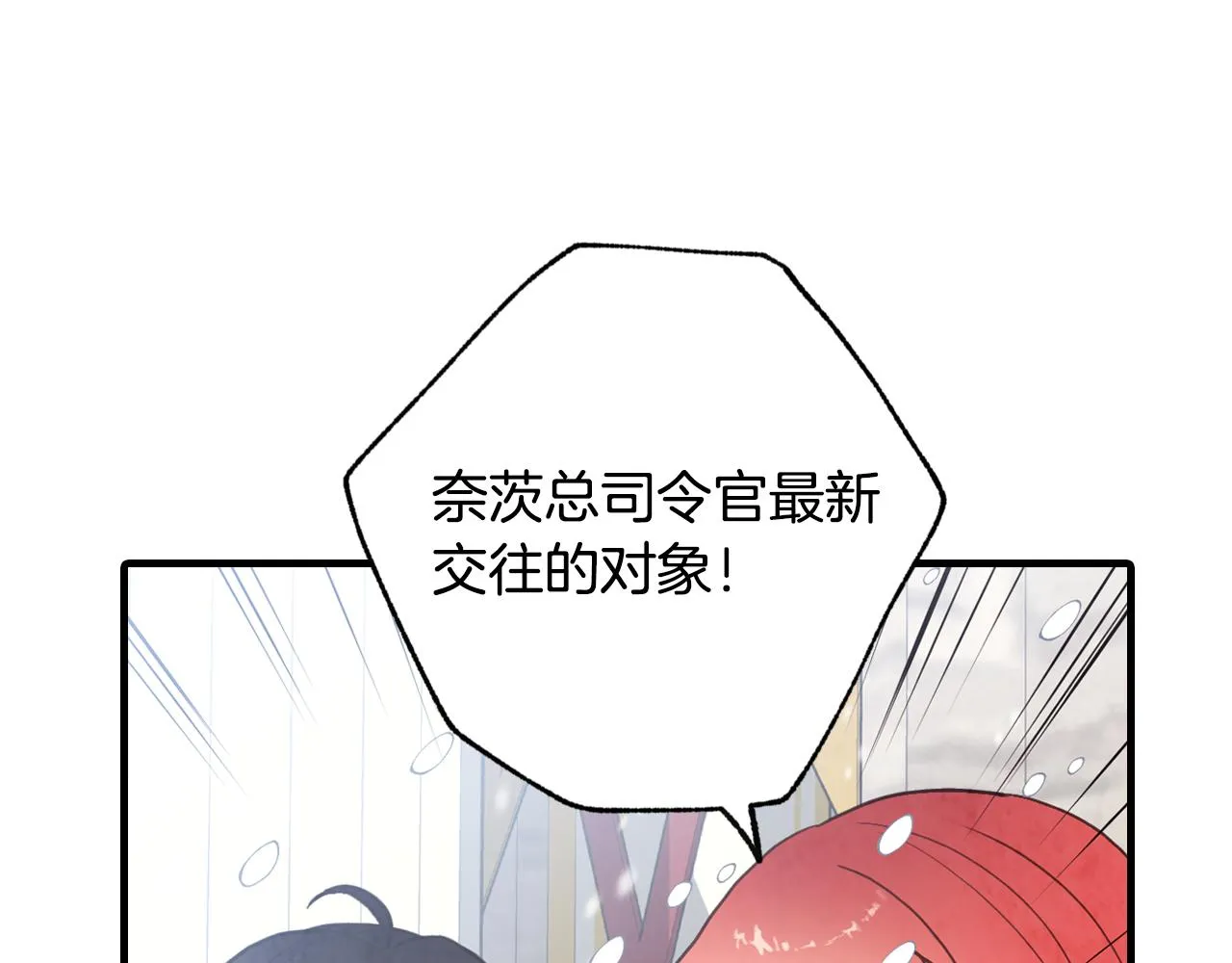 第67话 去见女皇 第152页