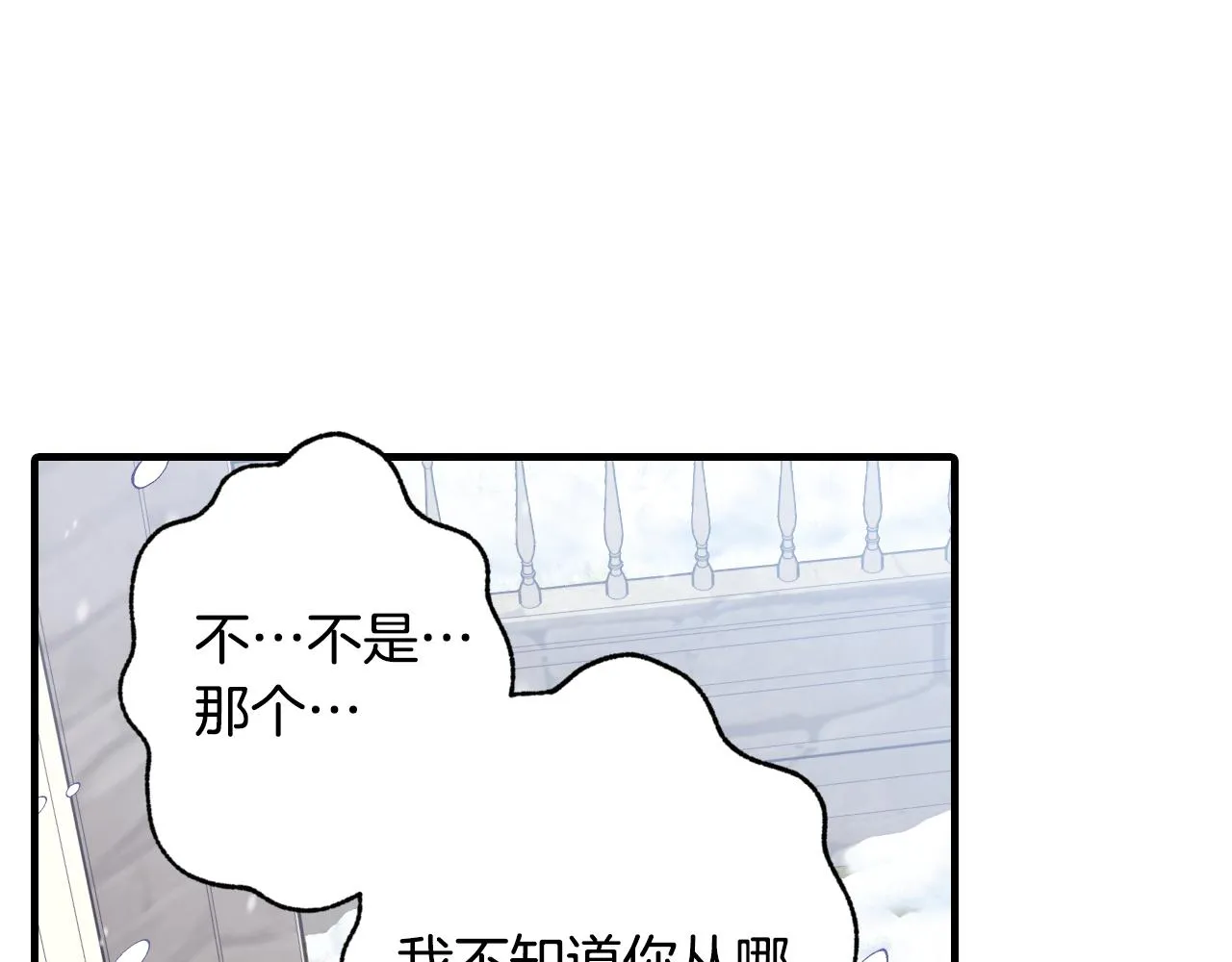 第67话 去见女皇 第158页