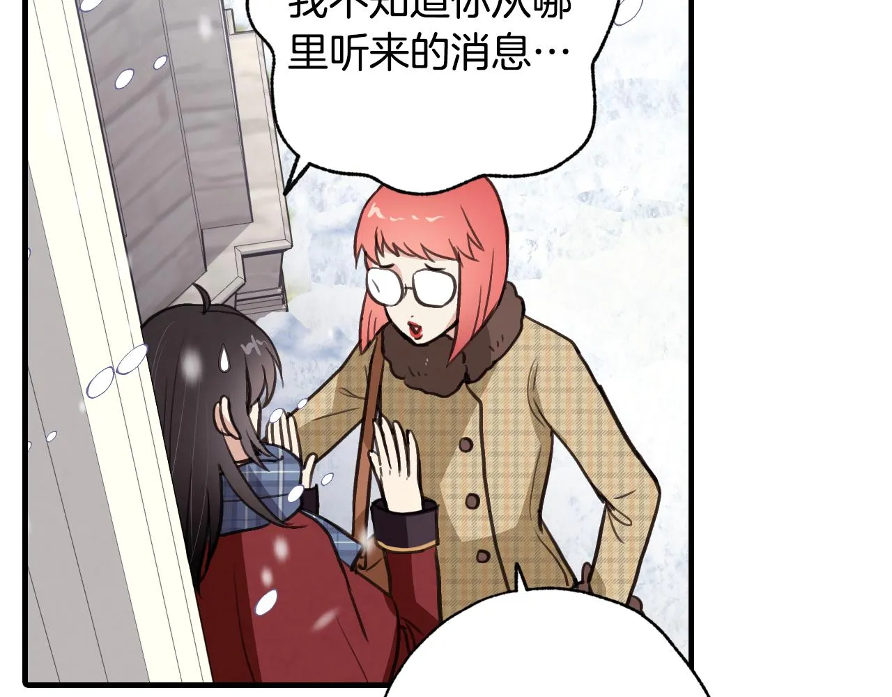 第67话 去见女皇 第159页