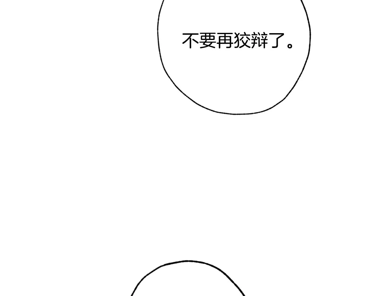 第67话 去见女皇 第160页