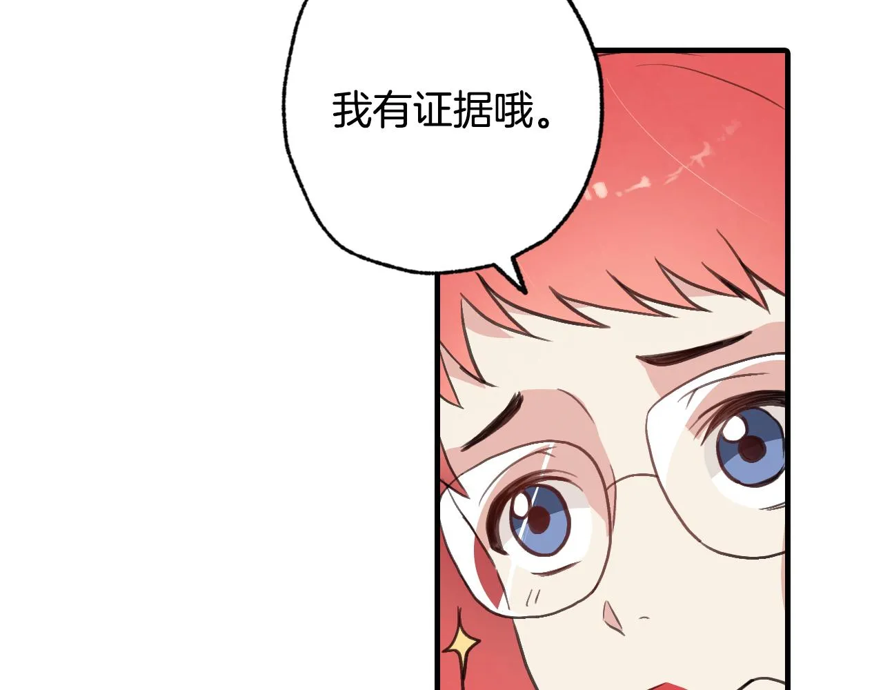 第67话 去见女皇 第161页