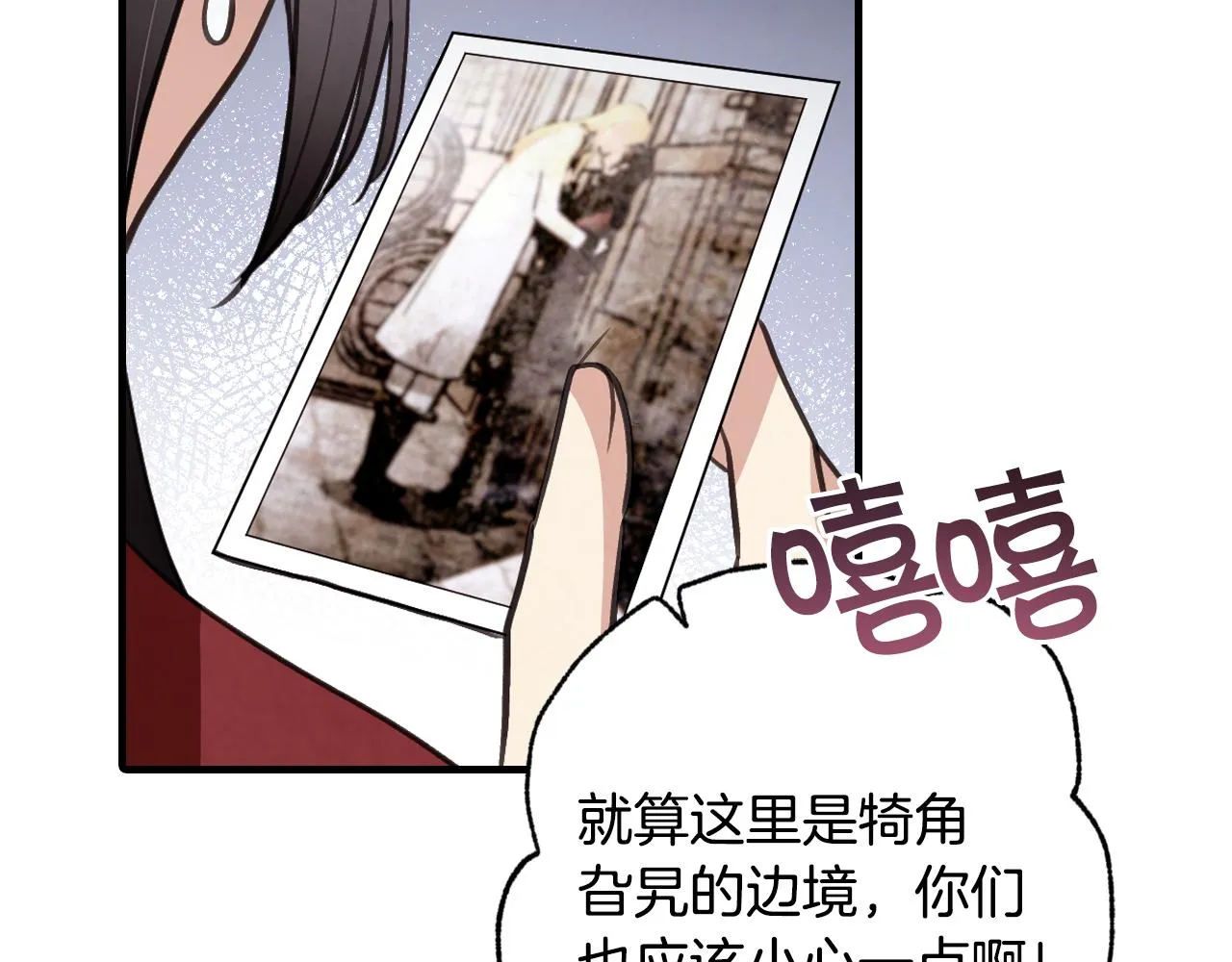 第67话 去见女皇 第164页