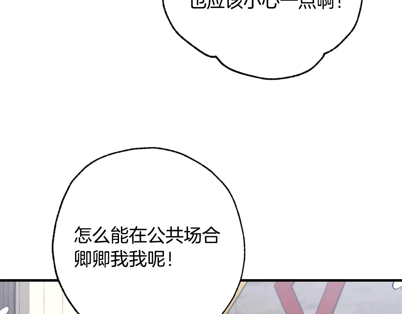 第67话 去见女皇 第165页