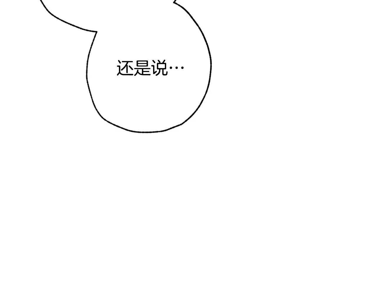 第67话 去见女皇 第169页