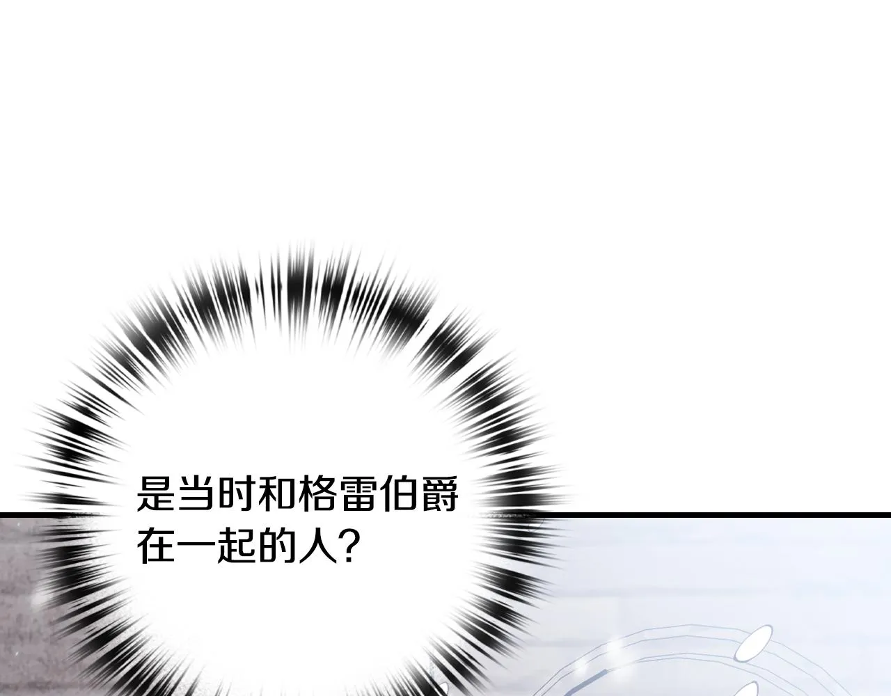 第67话 去见女皇 第172页