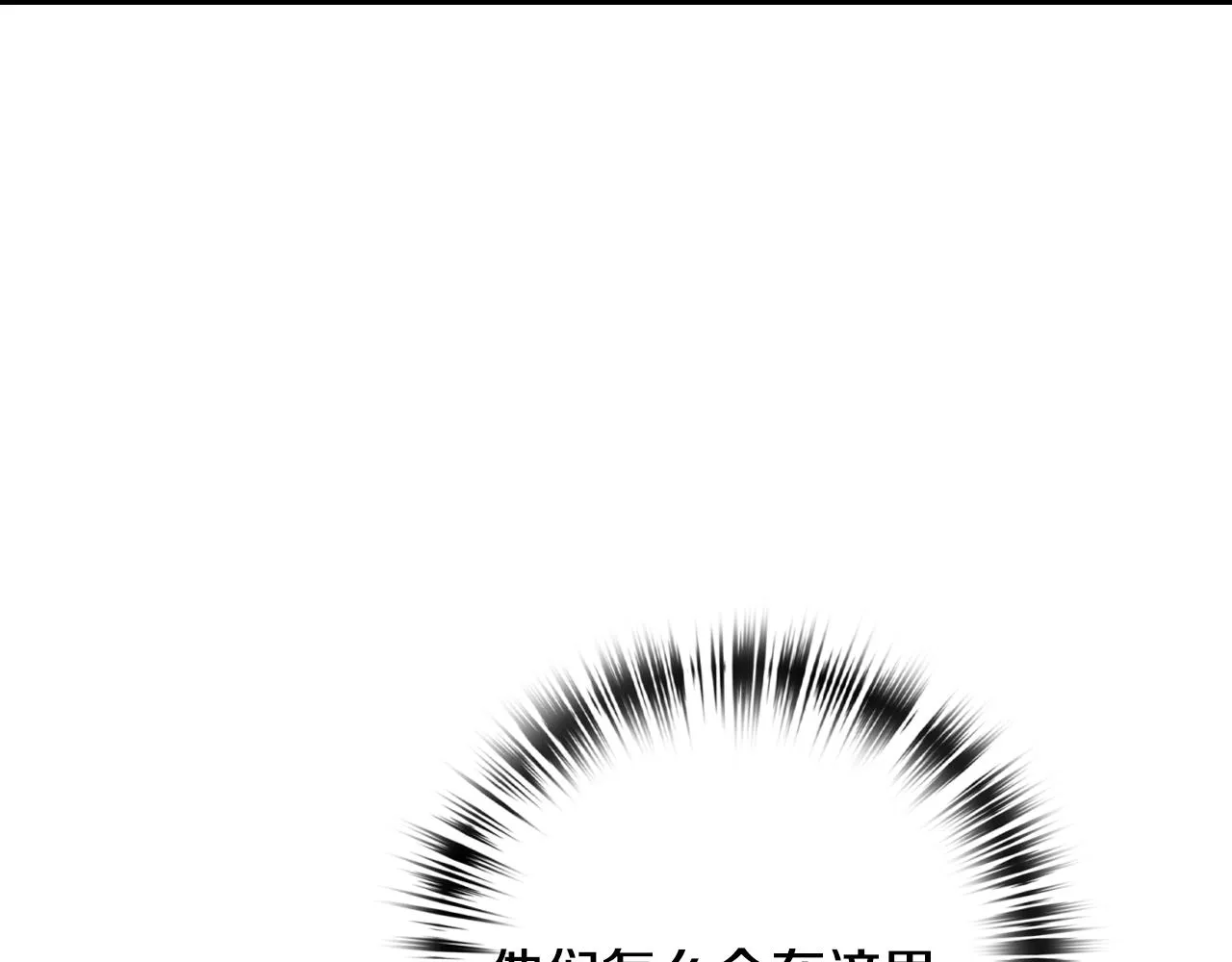 第67话 去见女皇 第174页
