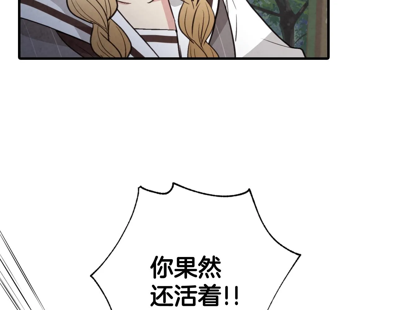 完结篇 终成眷属 第20页