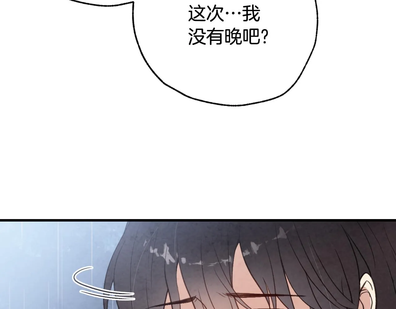 完结篇 终成眷属 第78页