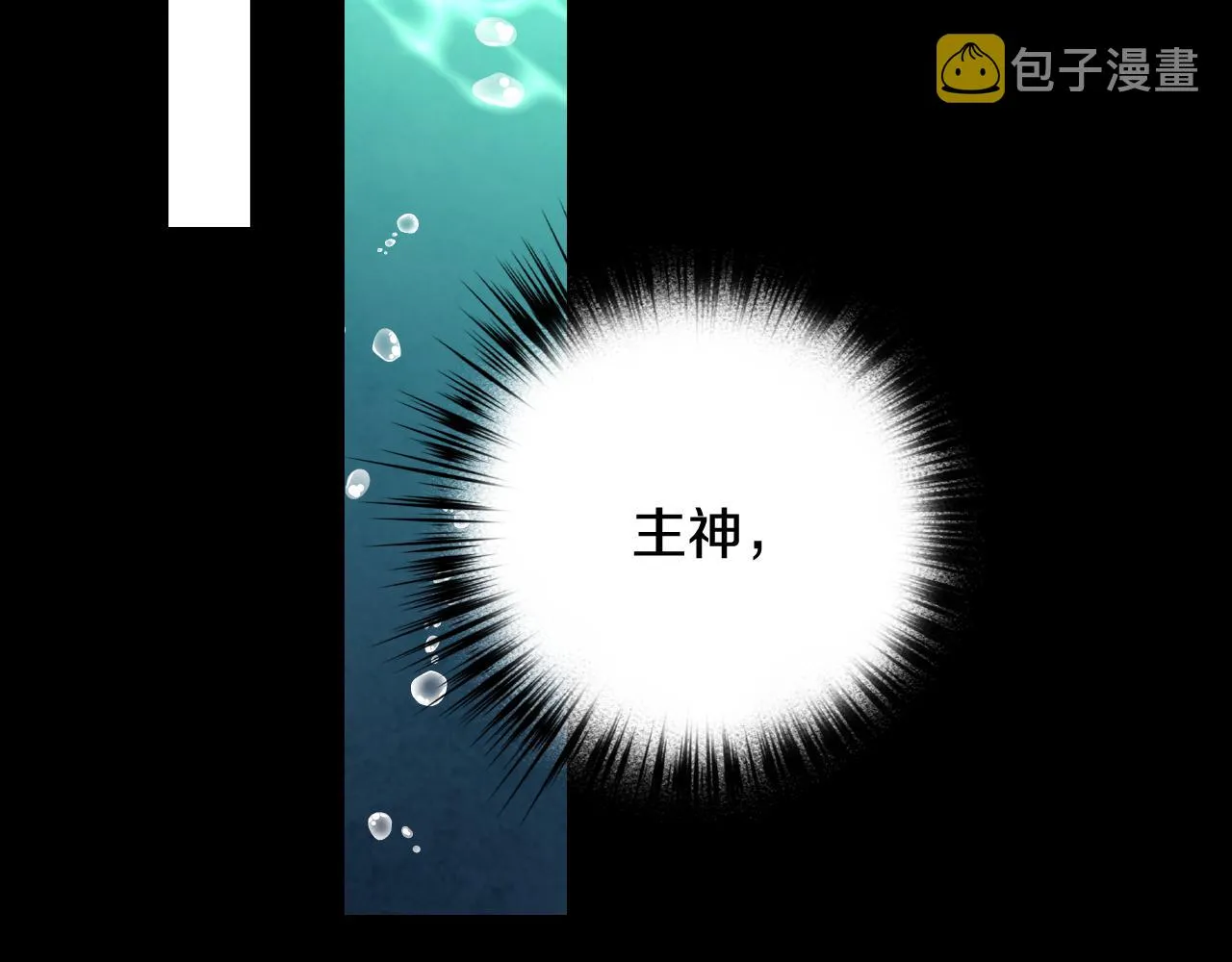 完结篇 终成眷属 第106页