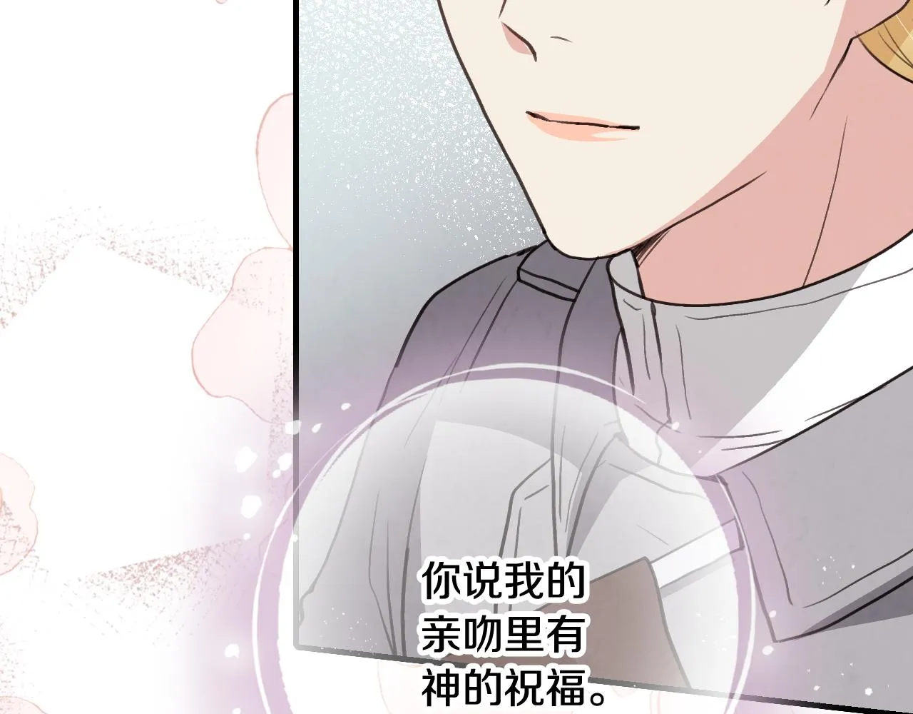 完结篇 终成眷属 第140页
