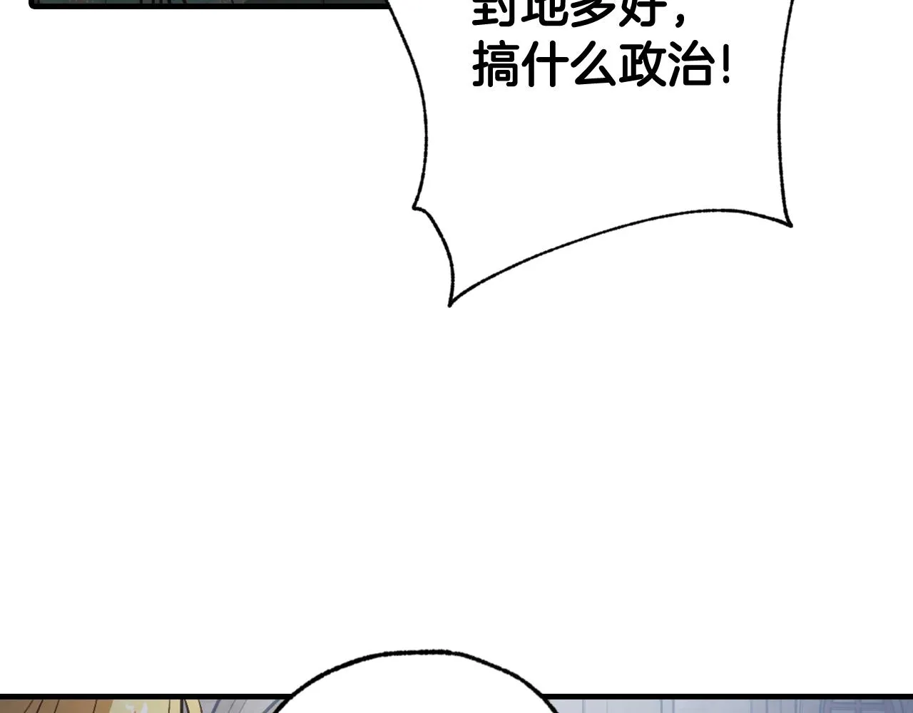 第99话 感情升温 第37页