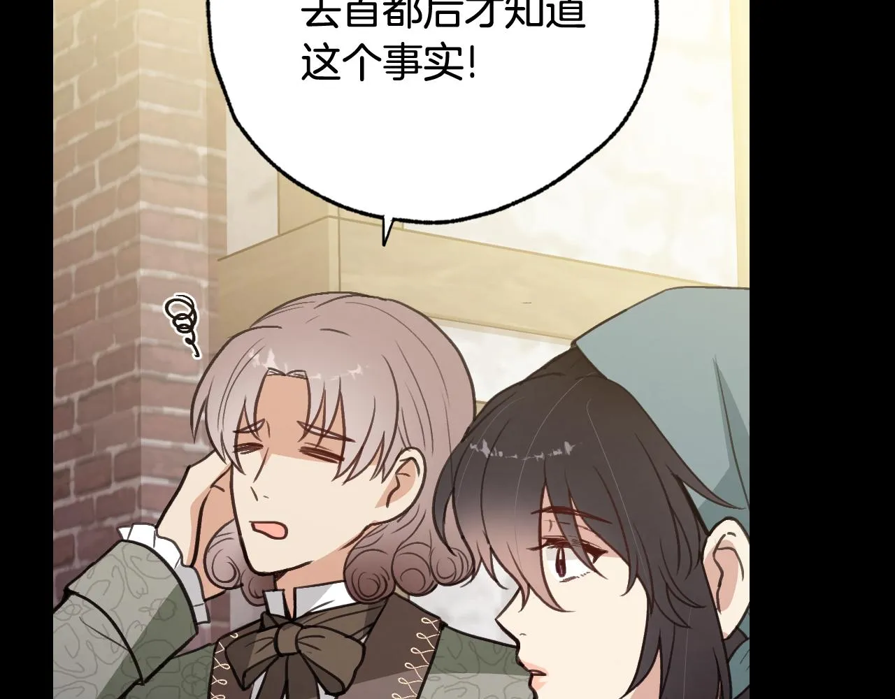 第99话 感情升温 第162页