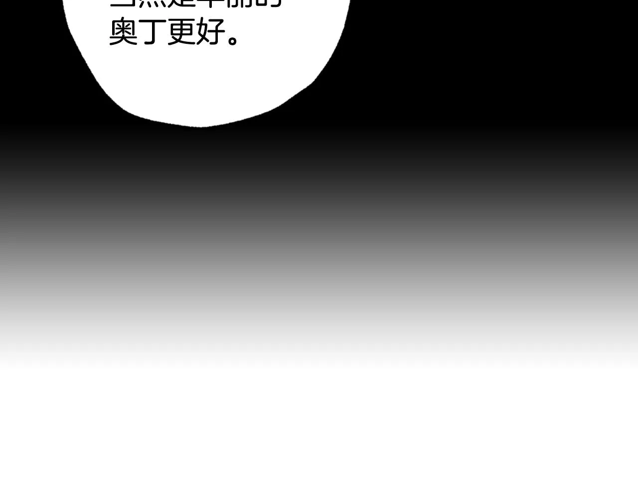 第99话 感情升温 第166页