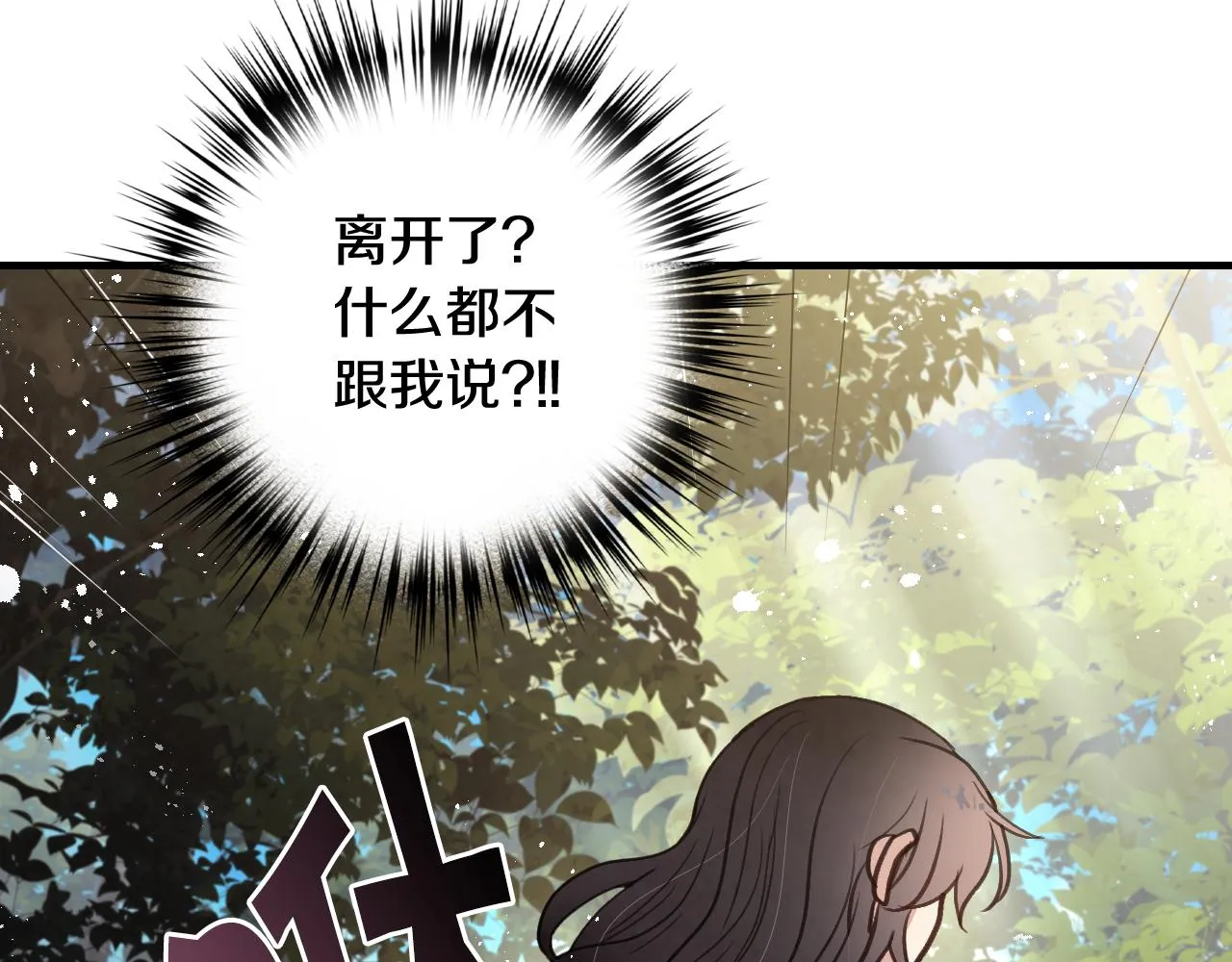 第99话 感情升温 第171页