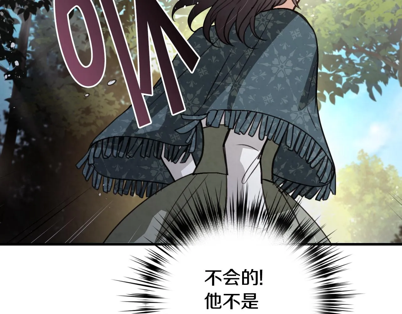 第99话 感情升温 第172页