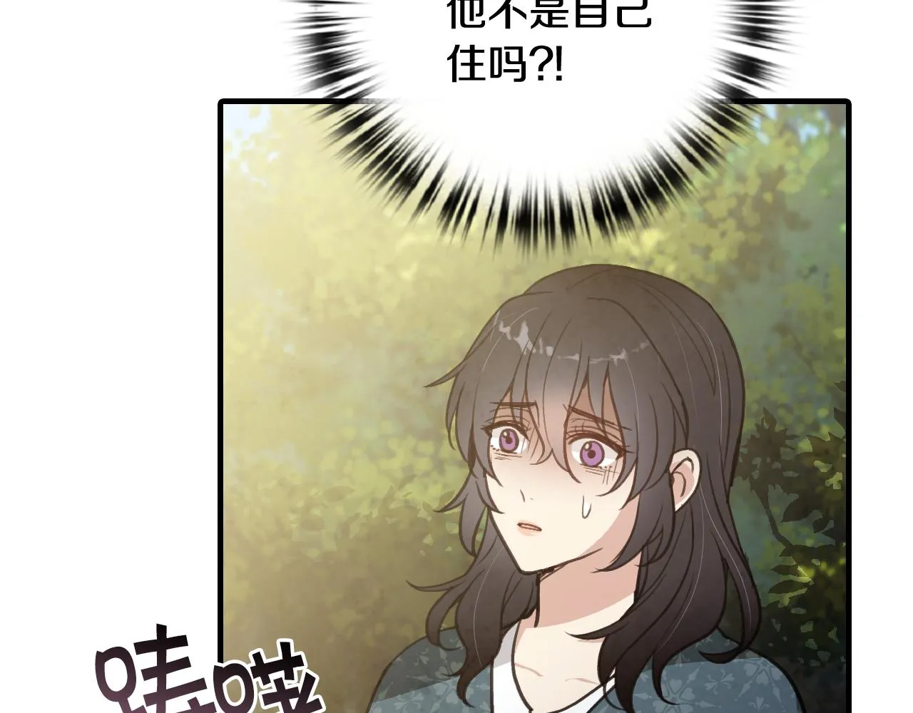 第99话 感情升温 第194页
