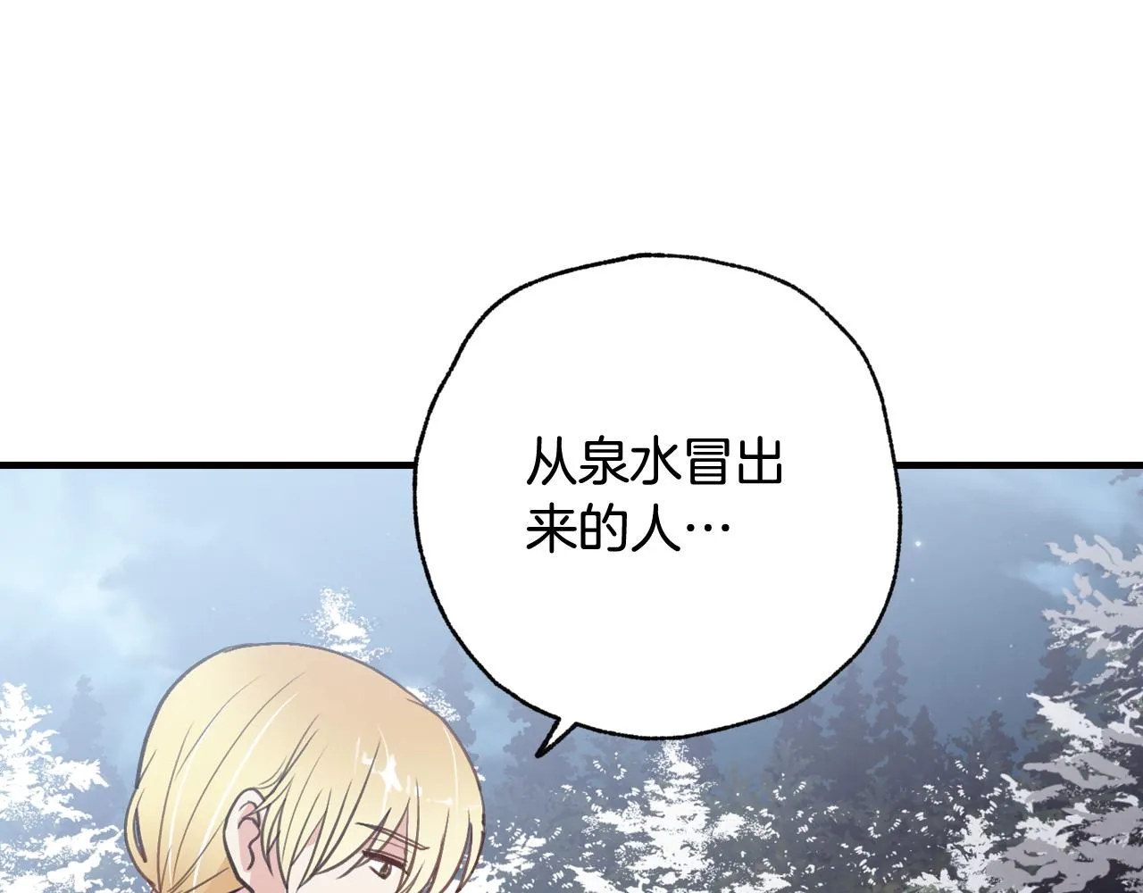 第98话 失忆 第17页