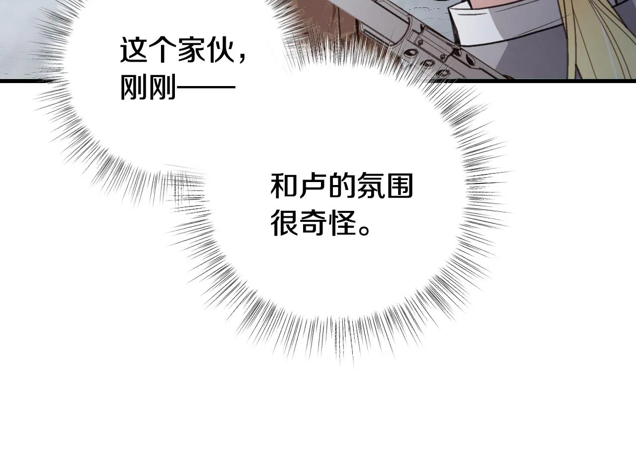 第98话 失忆 第136页