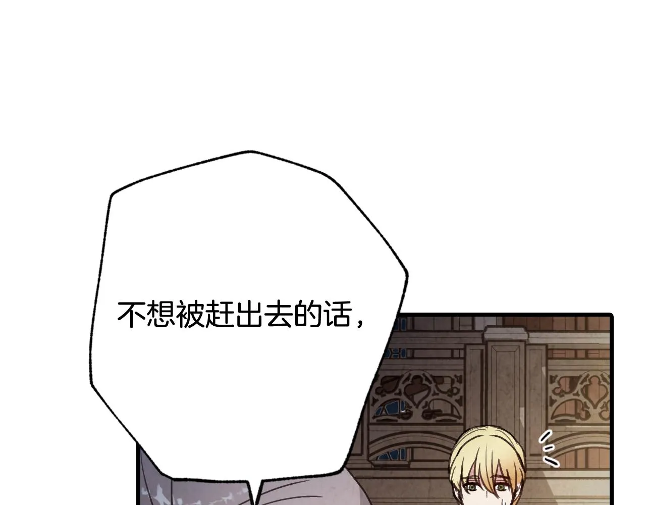 第97话 重逢 第75页