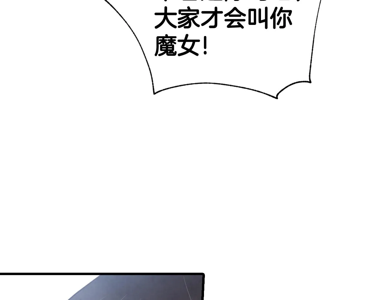 第97话 重逢 第137页