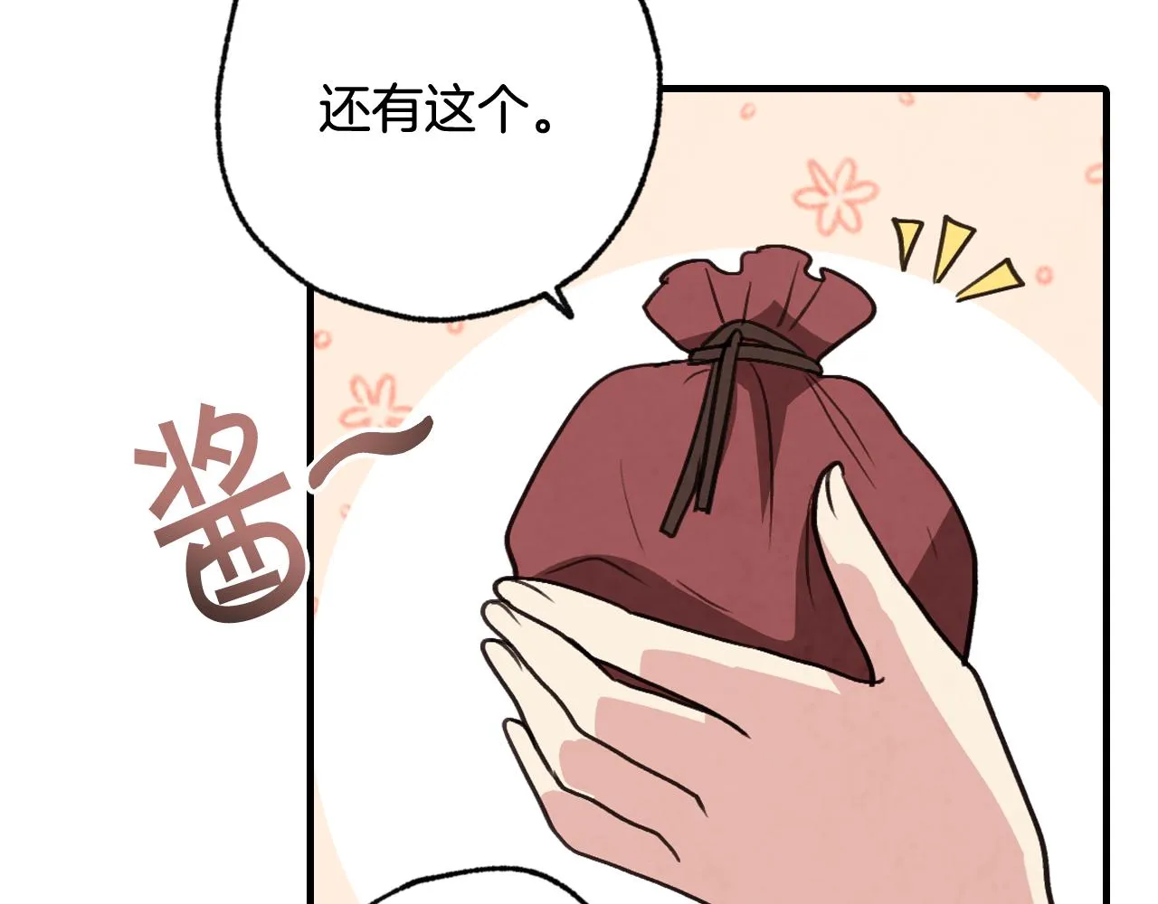 第96话 邂逅 第95页