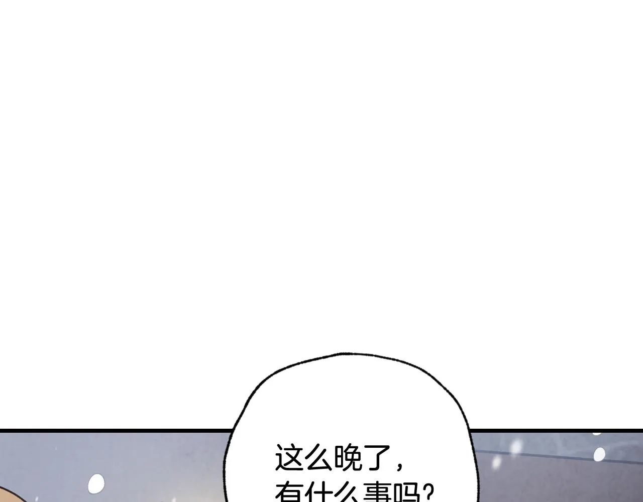 第96话 邂逅 第104页