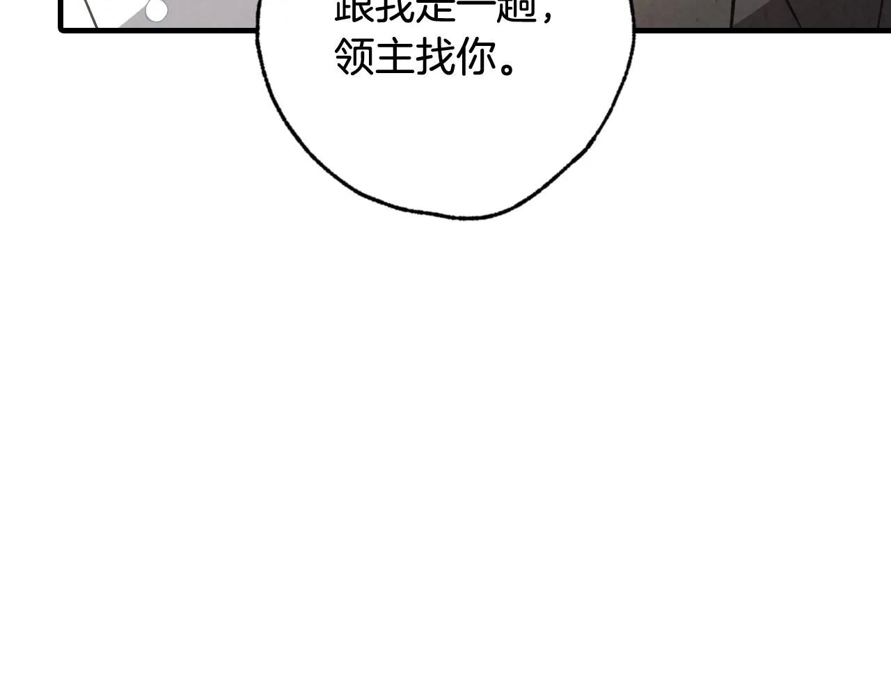 第96话 邂逅 第108页