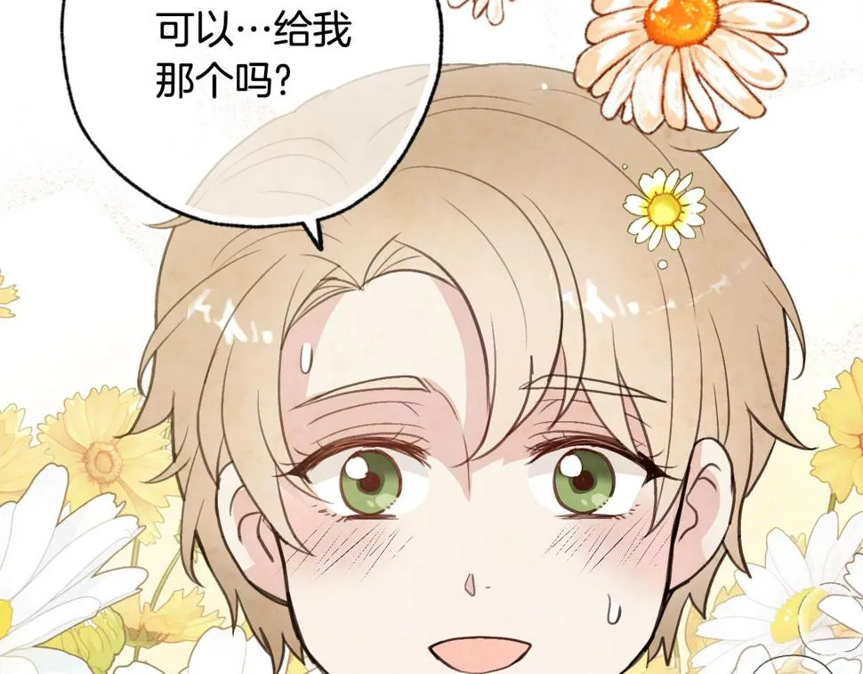 第94话 舍命相救 第37页