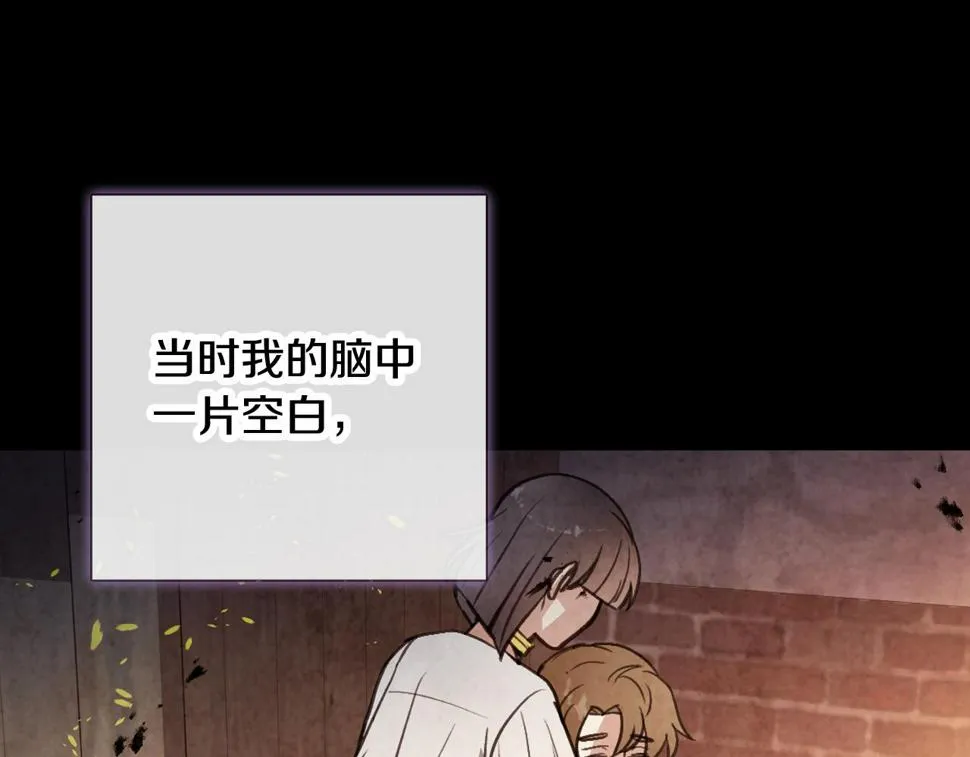 第94话 舍命相救 第59页