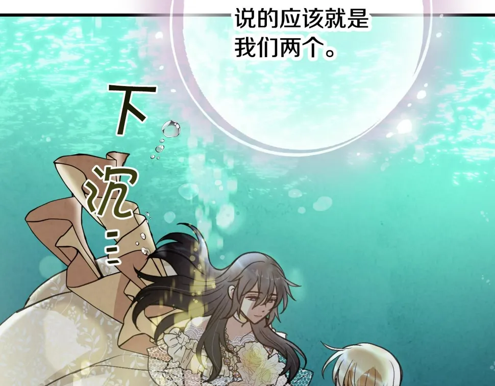第94话 舍命相救 第79页