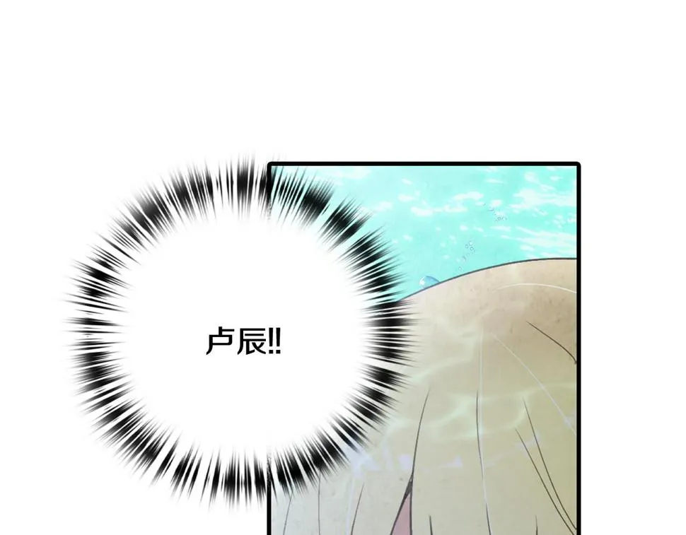 第94话 舍命相救 第98页